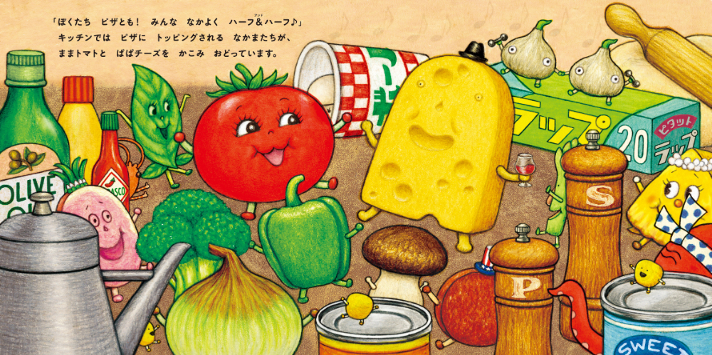 眺めて美味しい＆めくって楽しい『ピザとも』の画像