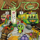 眺めて美味しい＆めくって楽しい『ピザとも』の画像