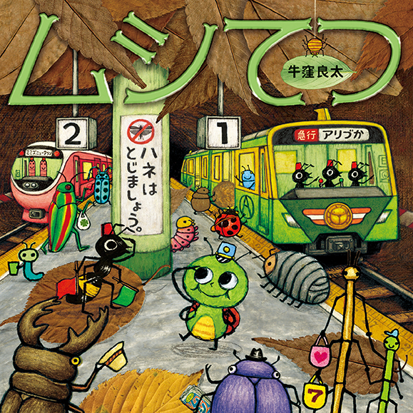 眺めて美味しい＆めくって楽しい『ピザとも』の画像