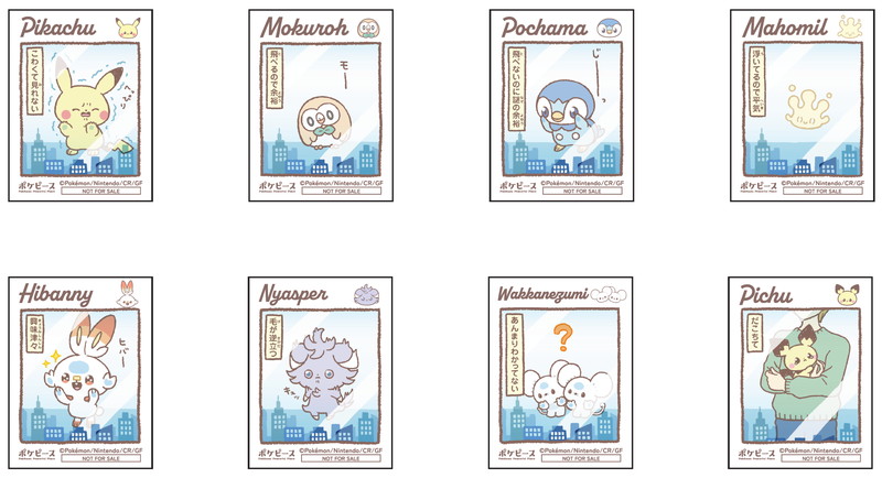 ポケピースとサンシャイン60展望台がコラボの画像