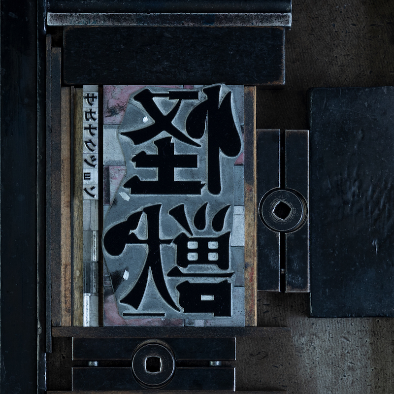 サカナクション、新曲「怪獣」ヒットの理由