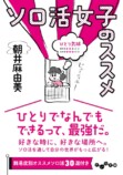 江口のりこ主演『ソロ活女子のススメ』S5放送の画像