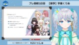 卒業、復帰、顔出し　変動相次ぐVTuber業界の画像