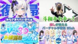 卒業、復帰、顔出し　変動相次ぐVTuber業界の画像