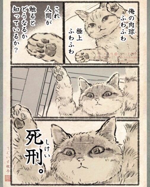 【漫画】人間の行動にネコはドン引き？