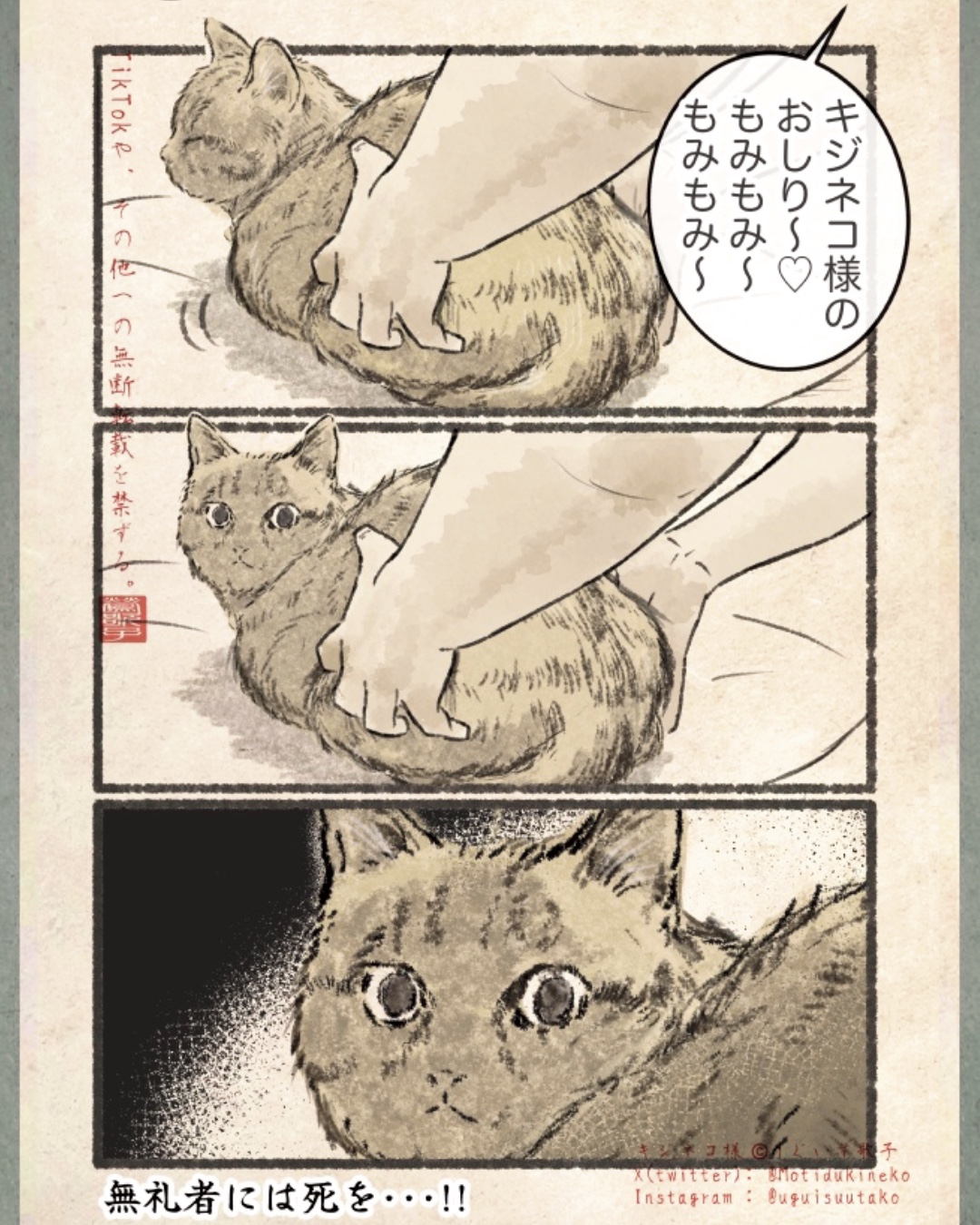 【漫画】人間の行動にネコはドン引き？の画像
