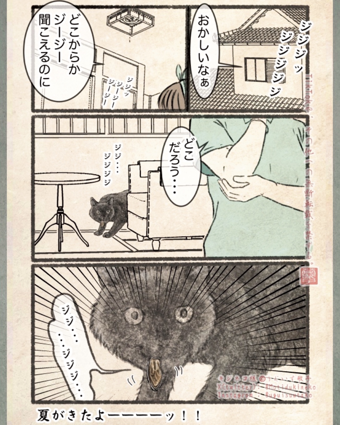 【漫画】人間の行動にネコはドン引き？の画像