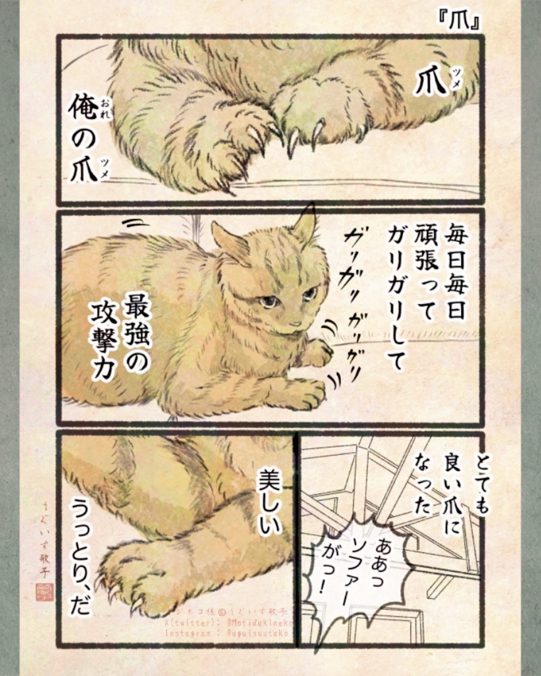【漫画】人間の行動にネコはドン引き？の画像