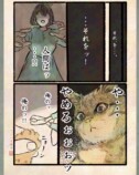 【漫画】人間の行動にネコはドン引き？の画像