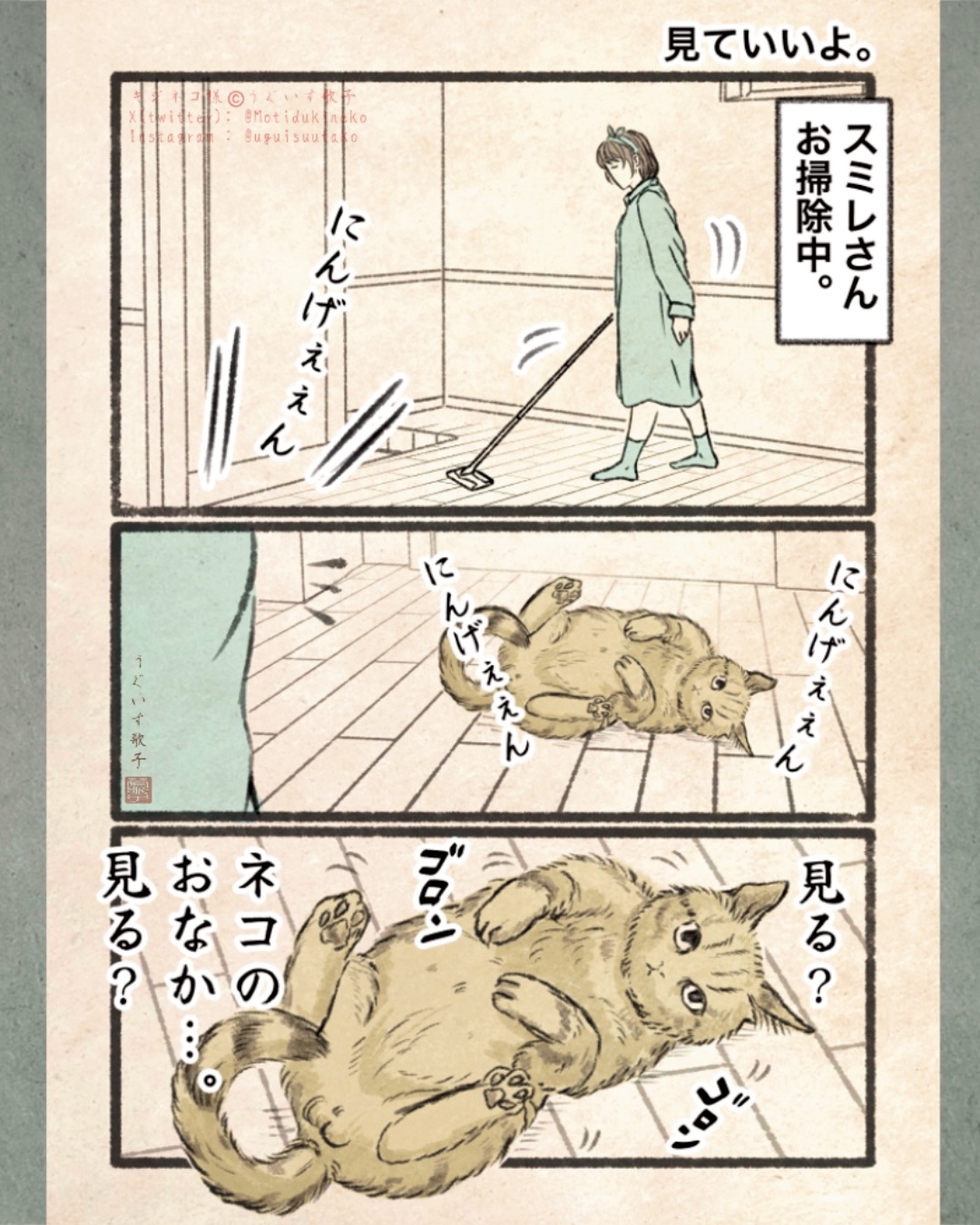 【漫画】人間の行動にネコはドン引き？の画像