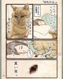 【漫画】人間の行動にネコはドン引き？の画像