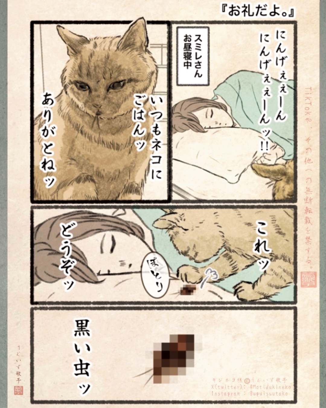【漫画】人間の行動にネコはドン引き？の画像
