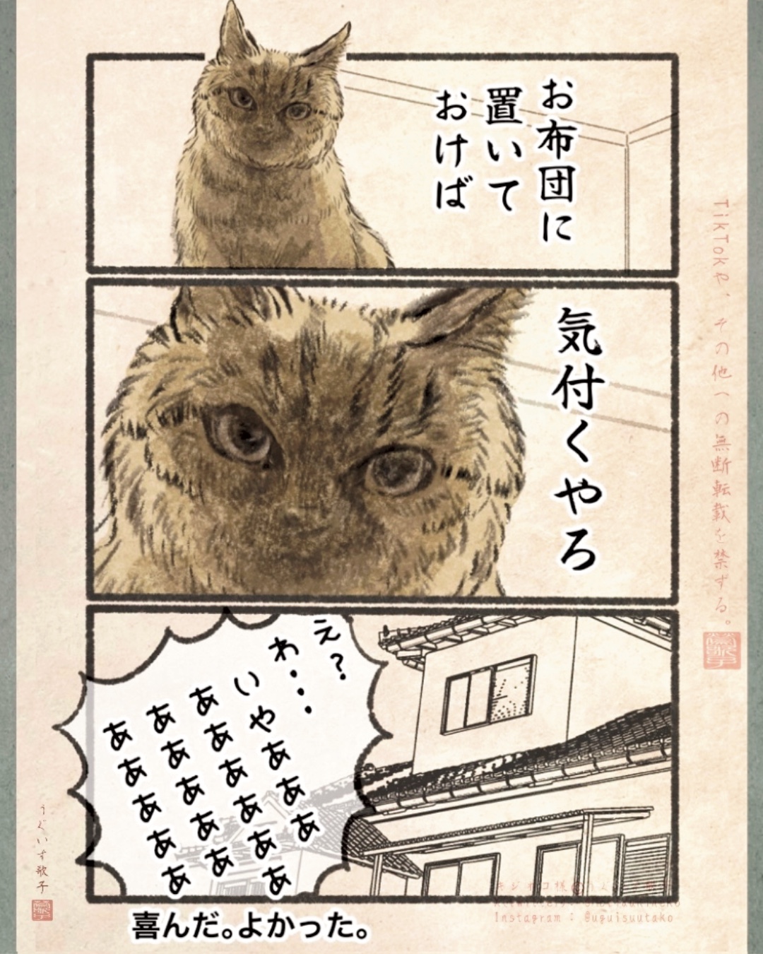 【漫画】人間の行動にネコはドン引き？の画像