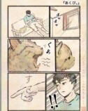 【漫画】人間の行動にネコはドン引き？の画像