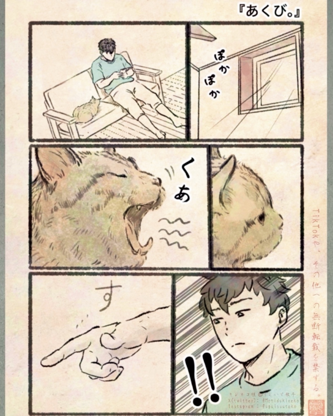 【漫画】人間の行動にネコはドン引き？の画像