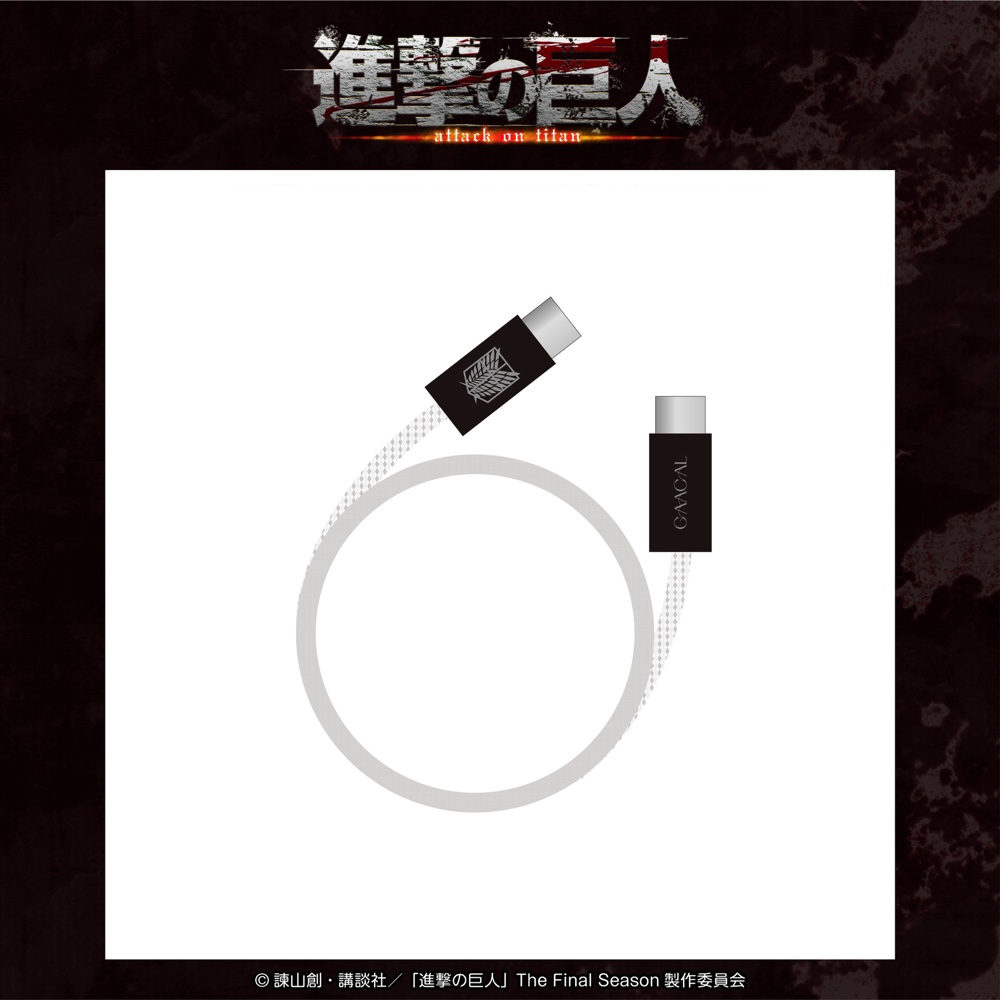 『進撃の巨人』調査兵団仕様のスマホアクセの画像