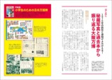 1970年の大阪万博を振り返る一冊が発売の画像