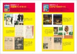 1970年の大阪万博を振り返る一冊が発売の画像