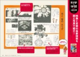 1970年の大阪万博を振り返る一冊が発売の画像