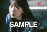 櫻坂46松田里奈＆村井優がW表紙『EX大衆』の画像
