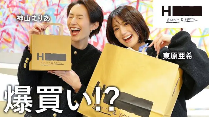 東原亜希、“総額130万円超”の購入品紹介 上品なセレクトに視聴者