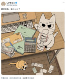 漫画家たちが“確定申告が終わらない”悲鳴の画像