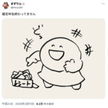 漫画家たちが“確定申告が終わらない”悲鳴の画像