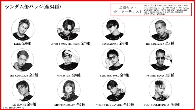 LDH×CCC『LDH LIVE-EXPO 2024 スペシャルLDH LIVE-EXPO 2024』特典 ランダム缶バッジ