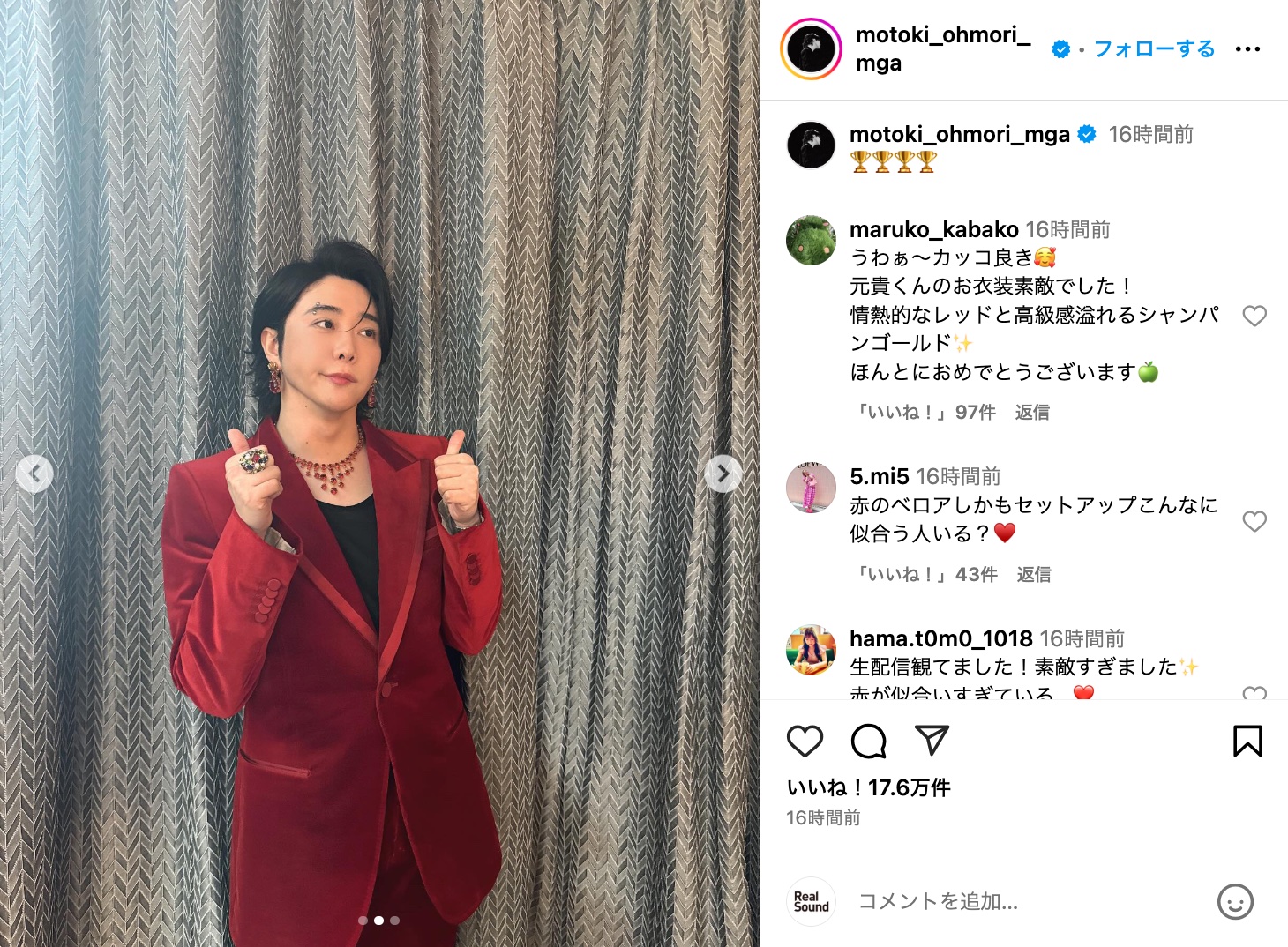 ミセス 大森、上下赤のセットアップでキメ顔の画像