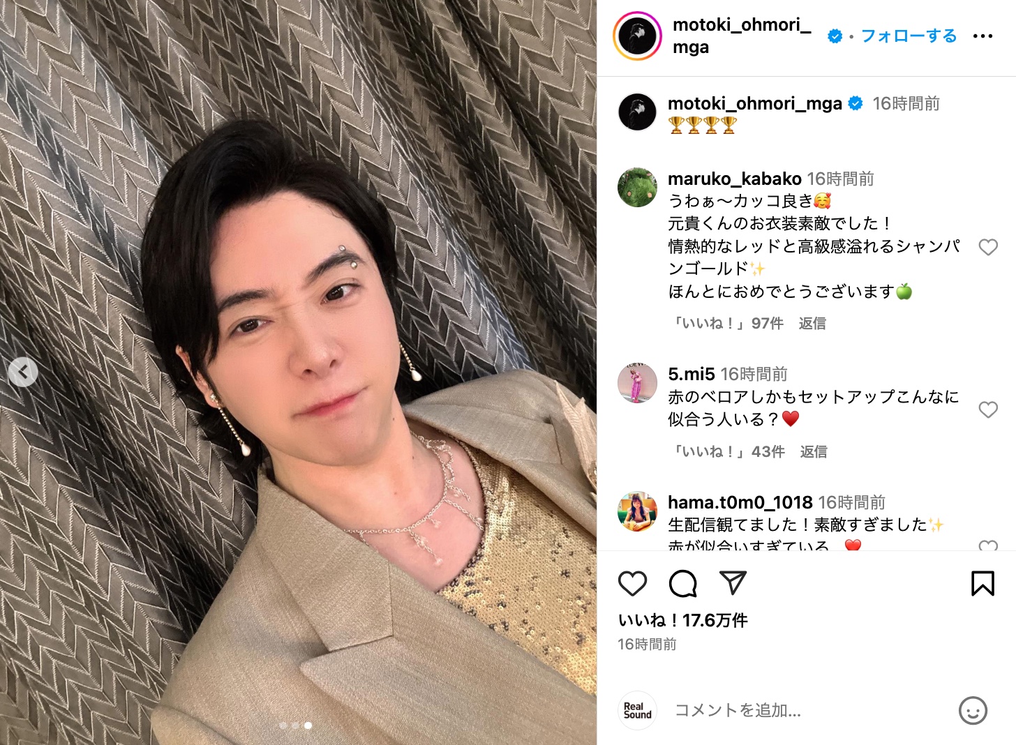 ミセス 大森、上下赤のセットアップでキメ顔の画像