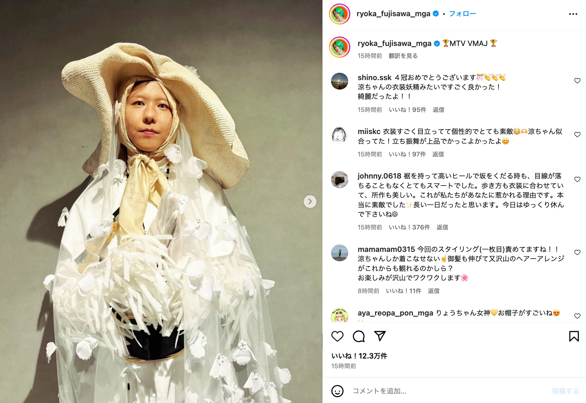 ミセス 大森、上下赤のセットアップでキメ顔の画像