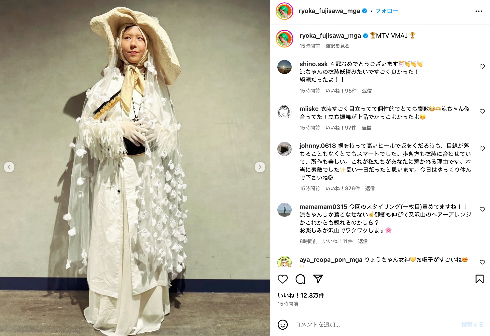 ミセス 大森、上下赤のセットアップでキメ顔の画像