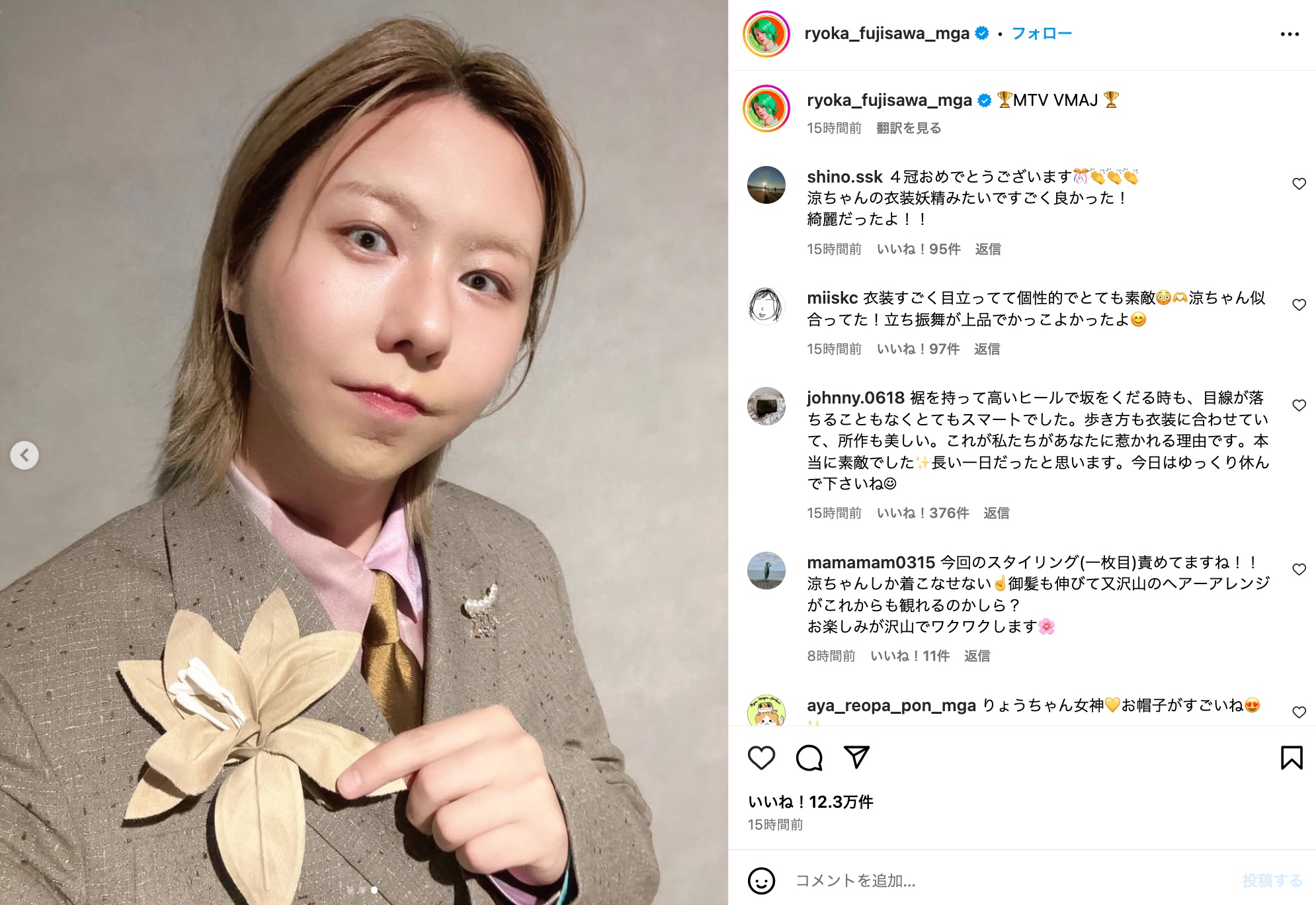 ミセス 大森、上下赤のセットアップでキメ顔の画像