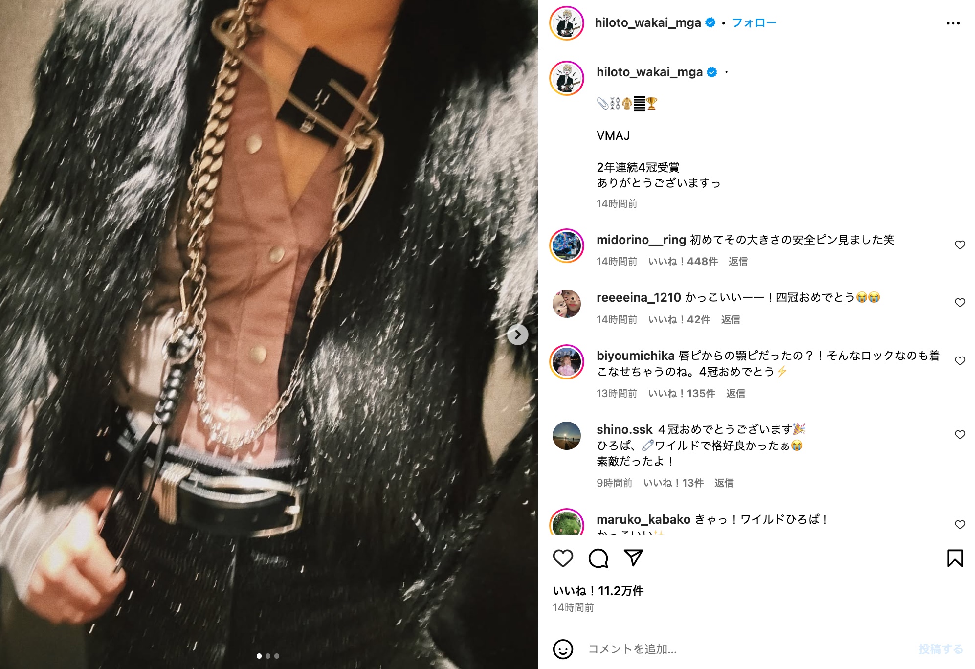 ミセス 大森、上下赤のセットアップでキメ顔の画像