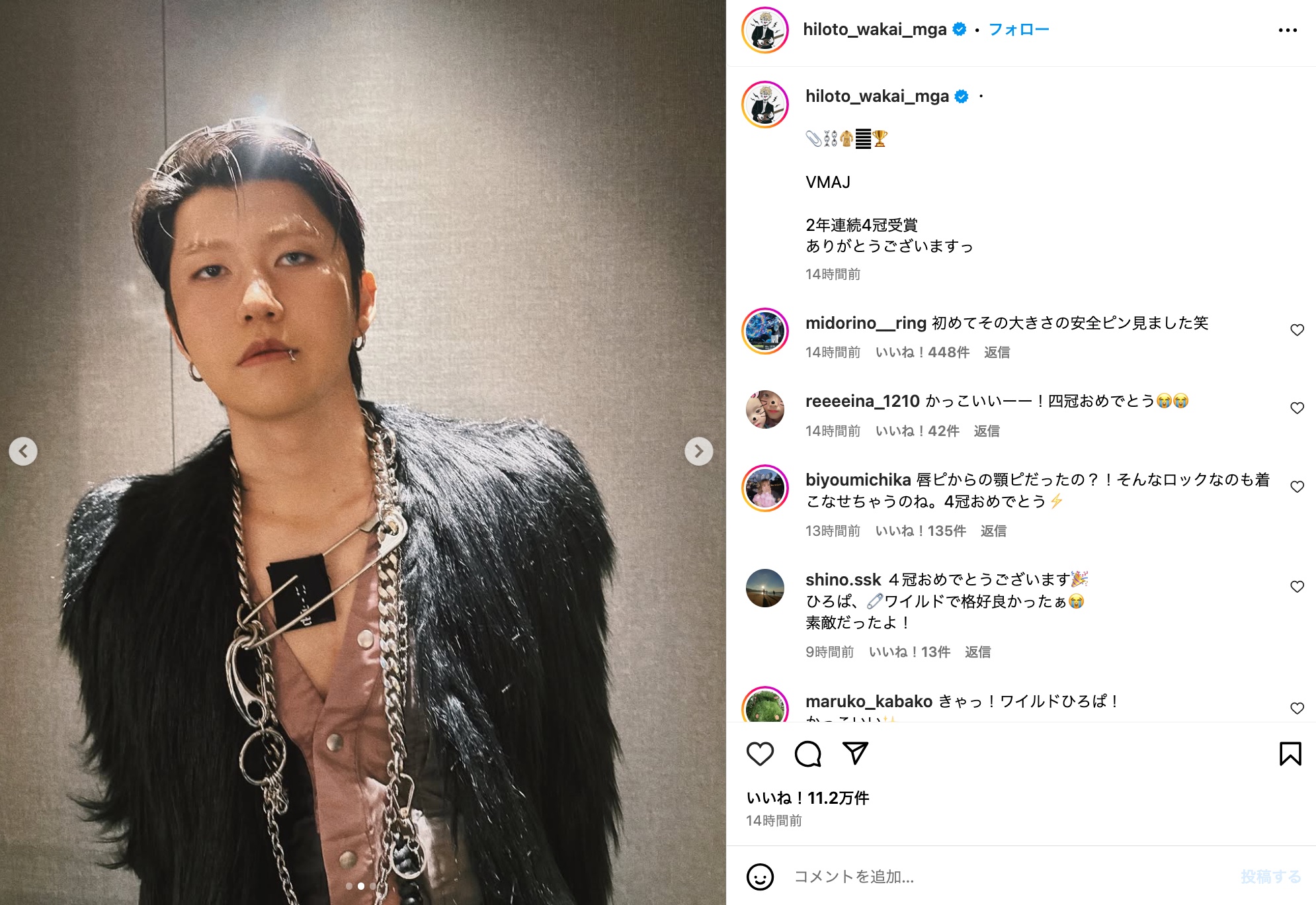 ミセス 大森、上下赤のセットアップでキメ顔の画像