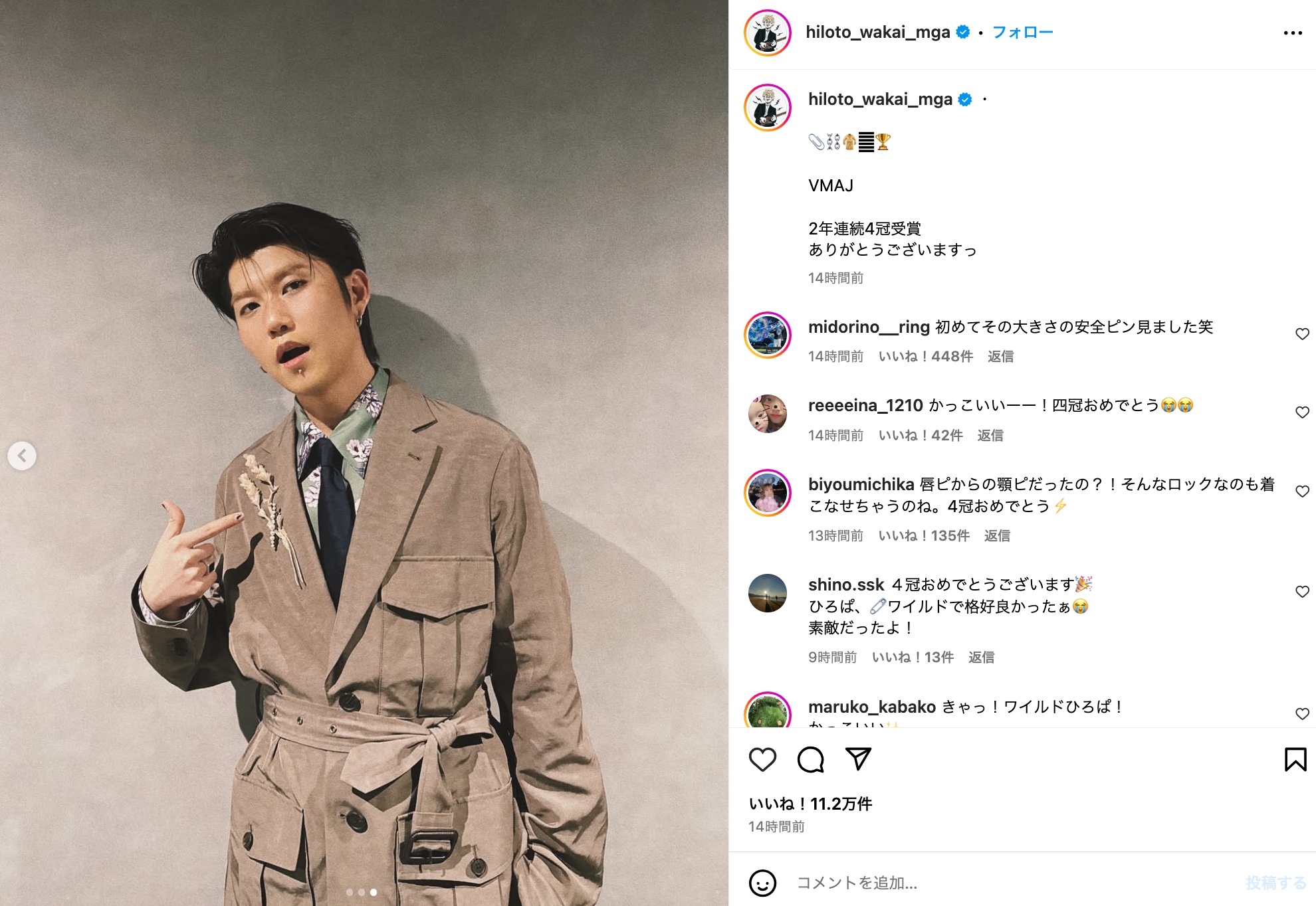 ミセス 大森、上下赤のセットアップでキメ顔の画像