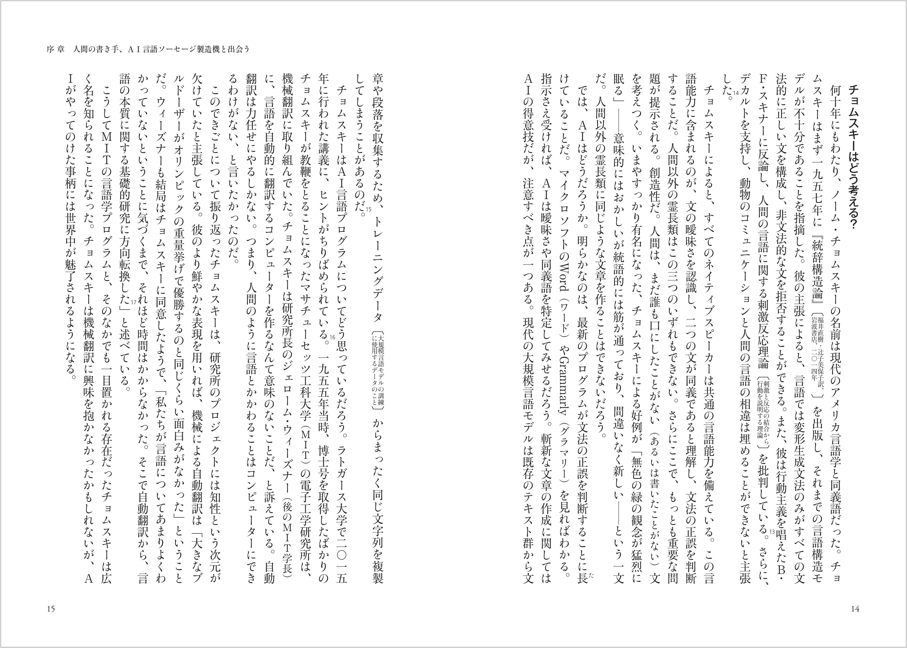 ナオミ・S・バロン『書くことのメディア史』が発売の画像