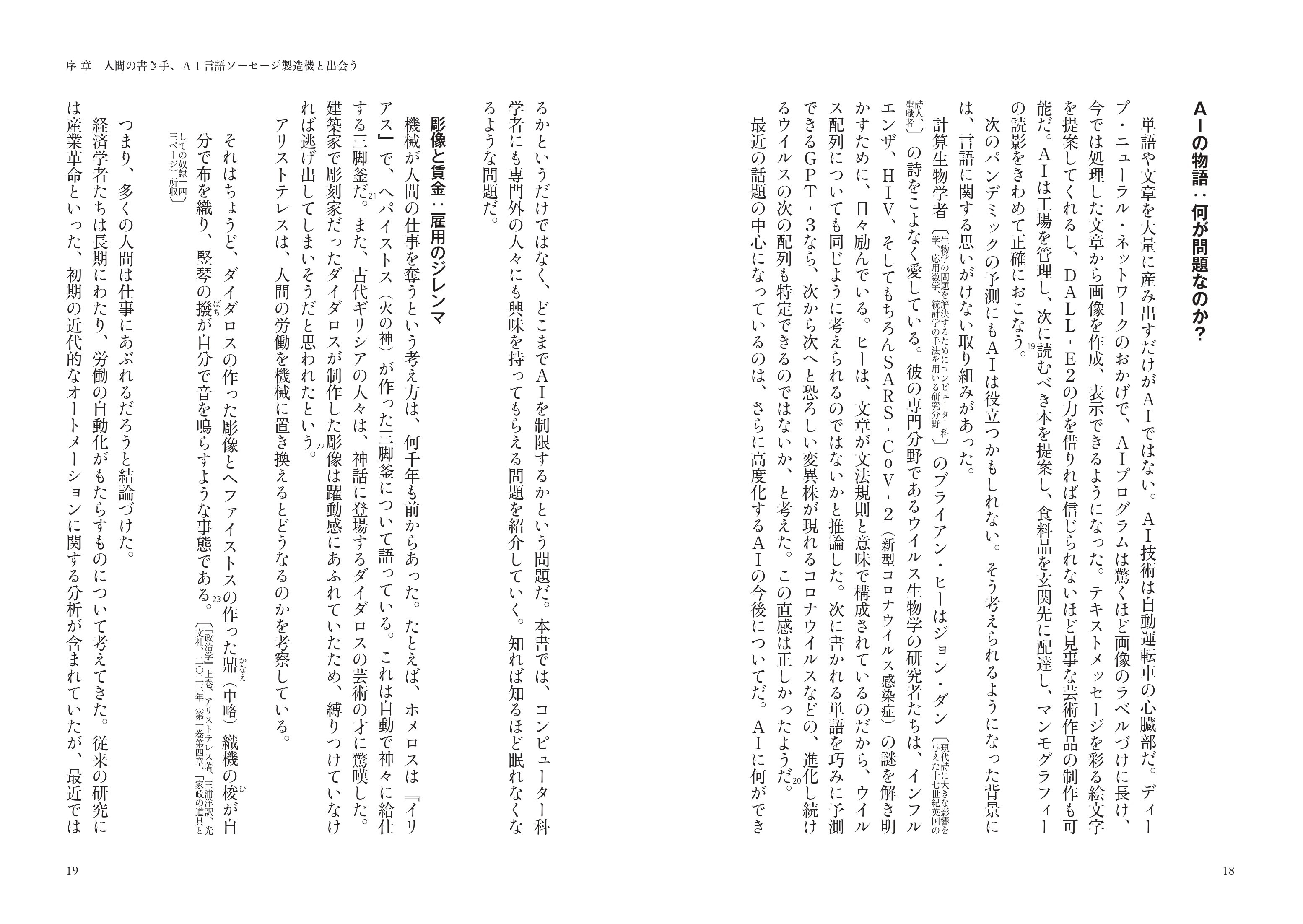 ナオミ・S・バロン『書くことのメディア史』が発売の画像