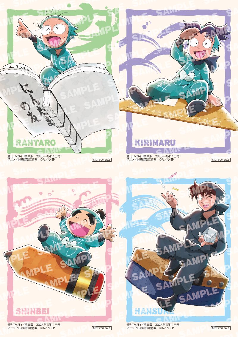 「忍たま乱太郎」特典絵柄が解禁