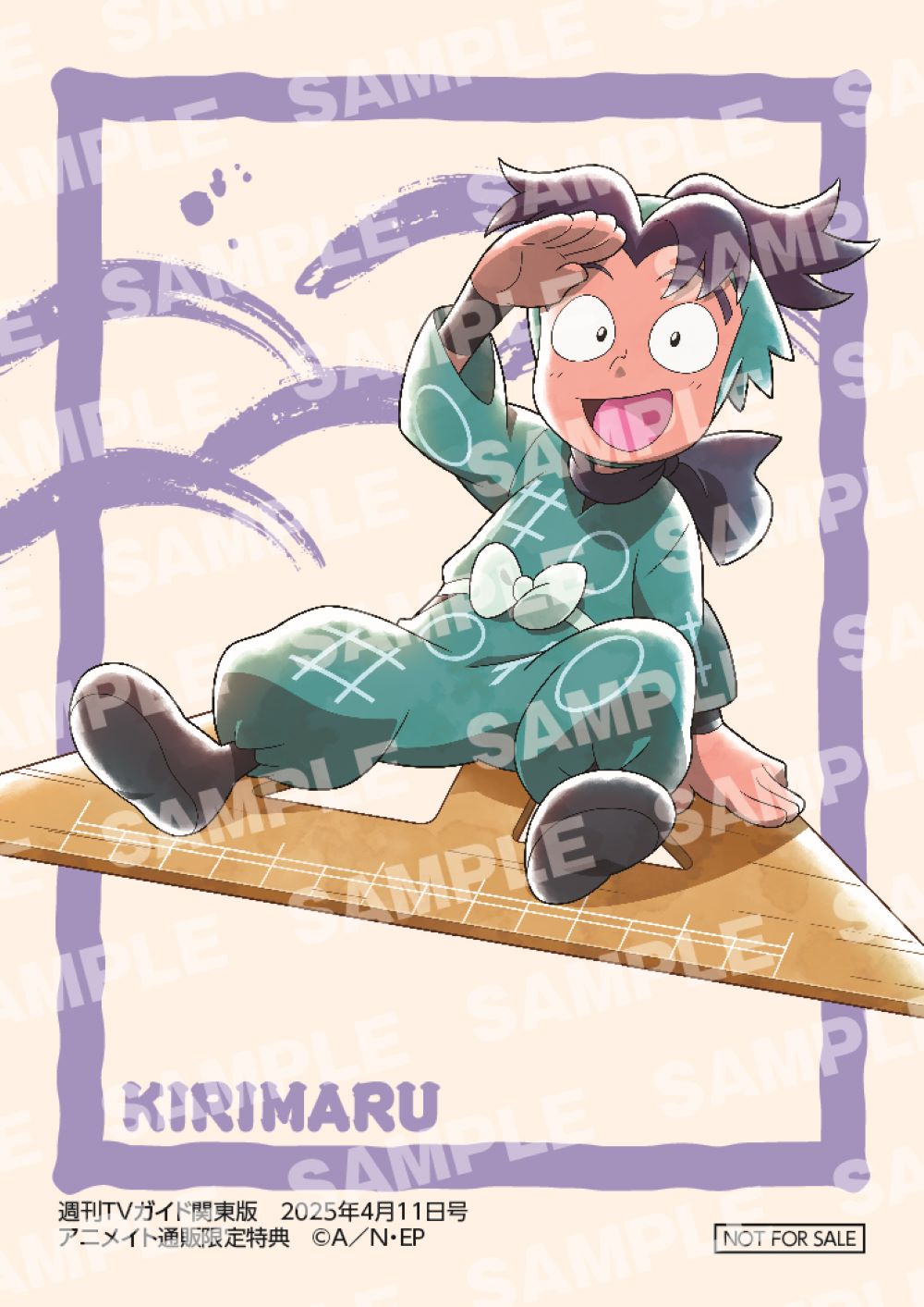 「忍たま乱太郎」特典絵柄が解禁の画像