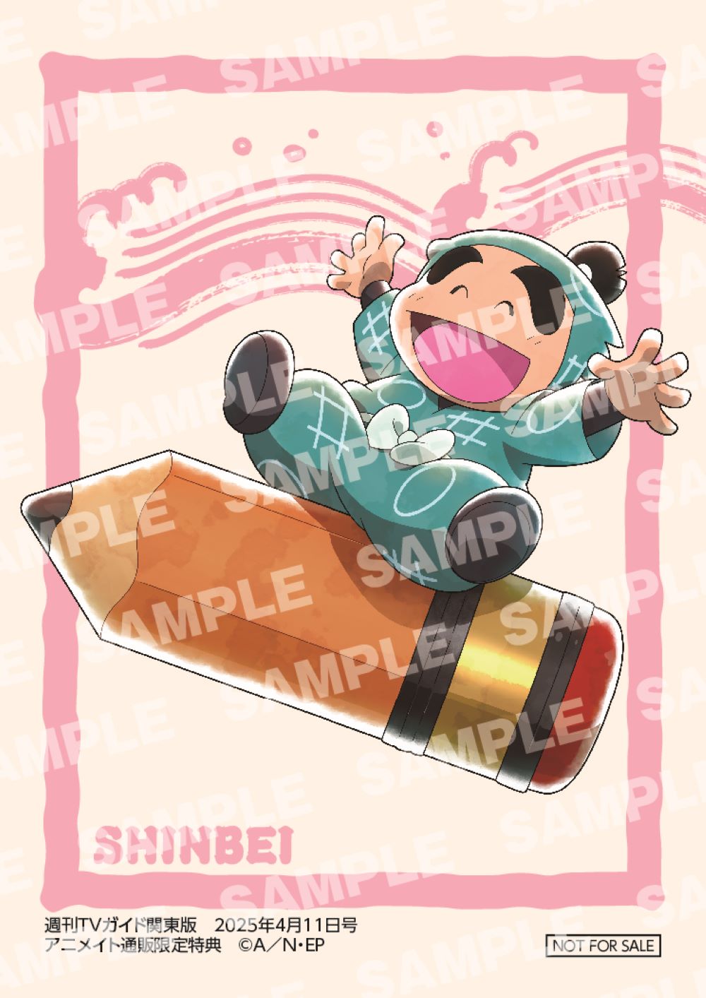 「忍たま乱太郎」特典絵柄が解禁の画像