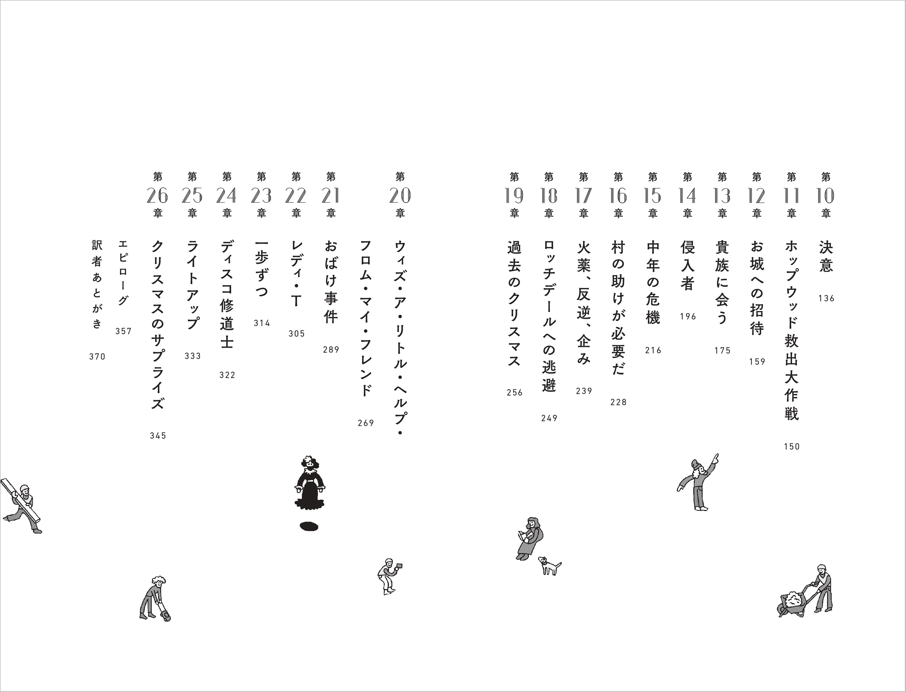 『ハリウッドのプロデューサー、英国の城をセルフリノベする』が発売の画像