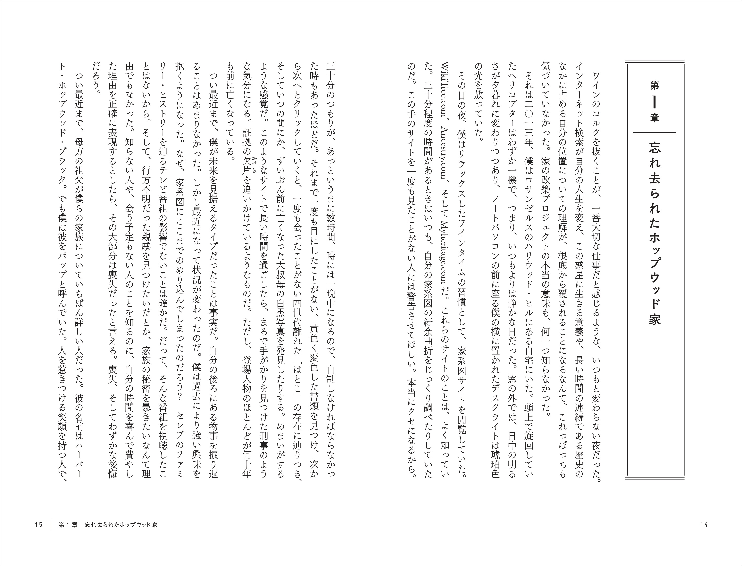 『ハリウッドのプロデューサー、英国の城をセルフリノベする』が発売の画像