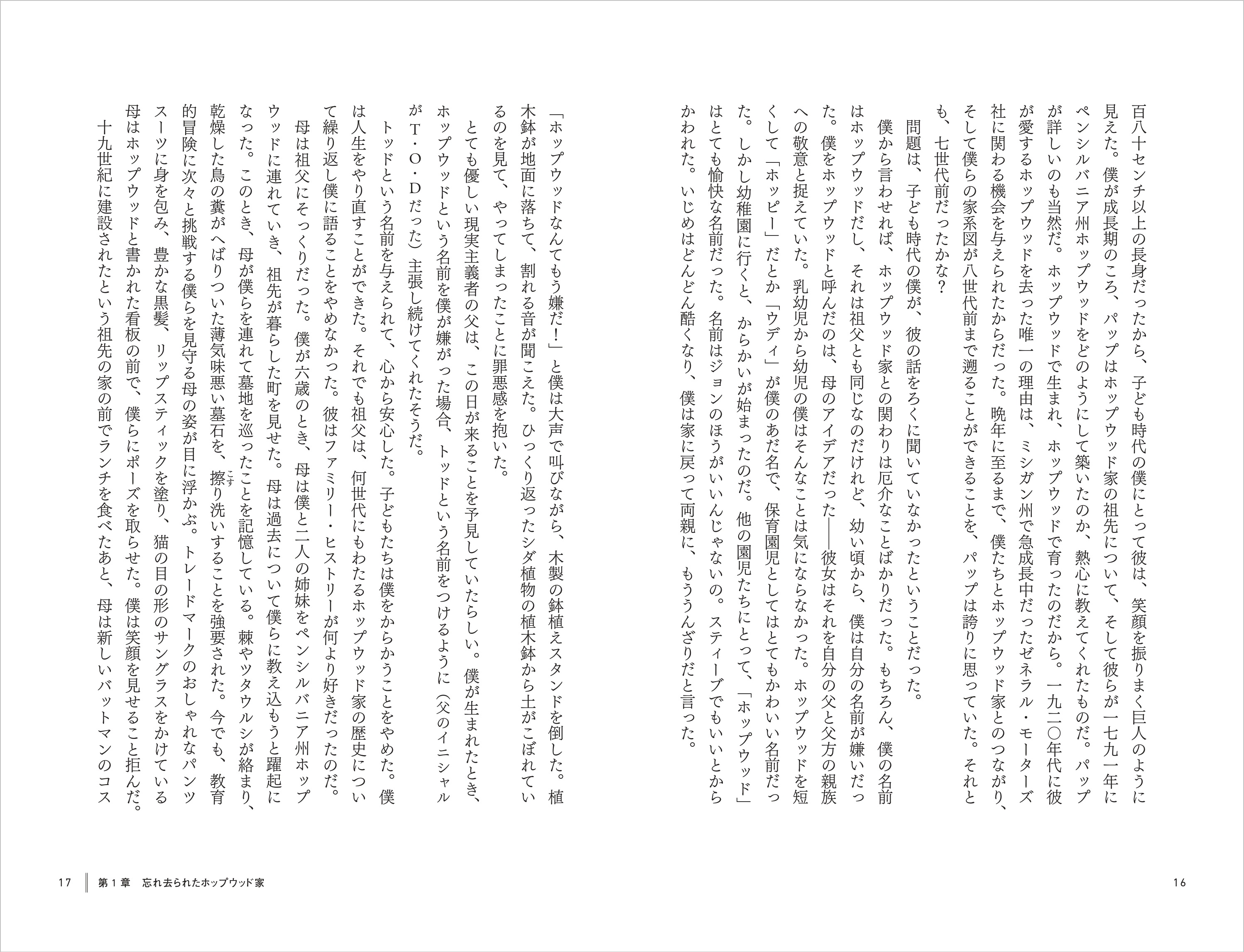 『ハリウッドのプロデューサー、英国の城をセルフリノベする』が発売の画像