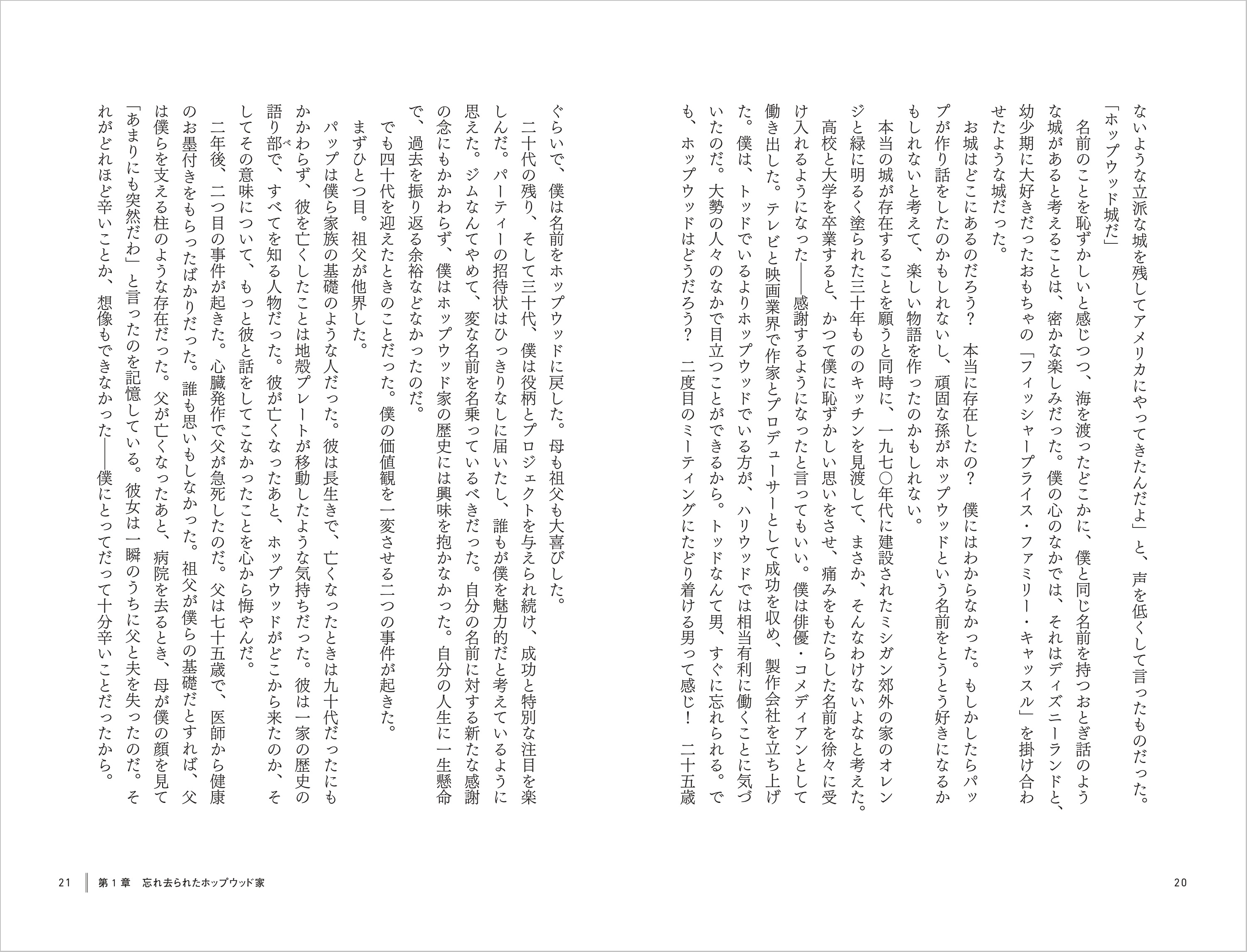 『ハリウッドのプロデューサー、英国の城をセルフリノベする』が発売の画像