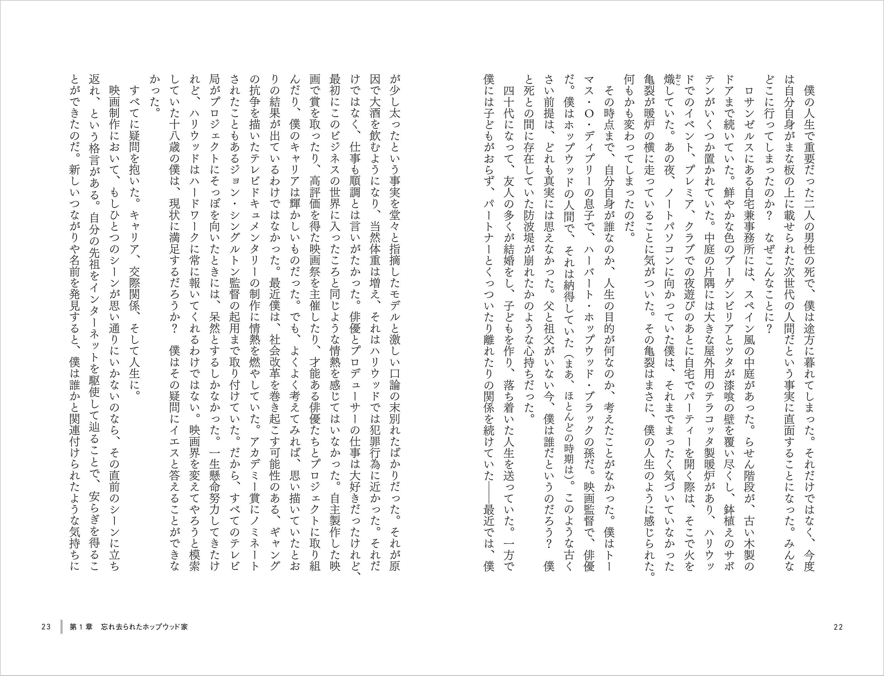 『ハリウッドのプロデューサー、英国の城をセルフリノベする』が発売の画像