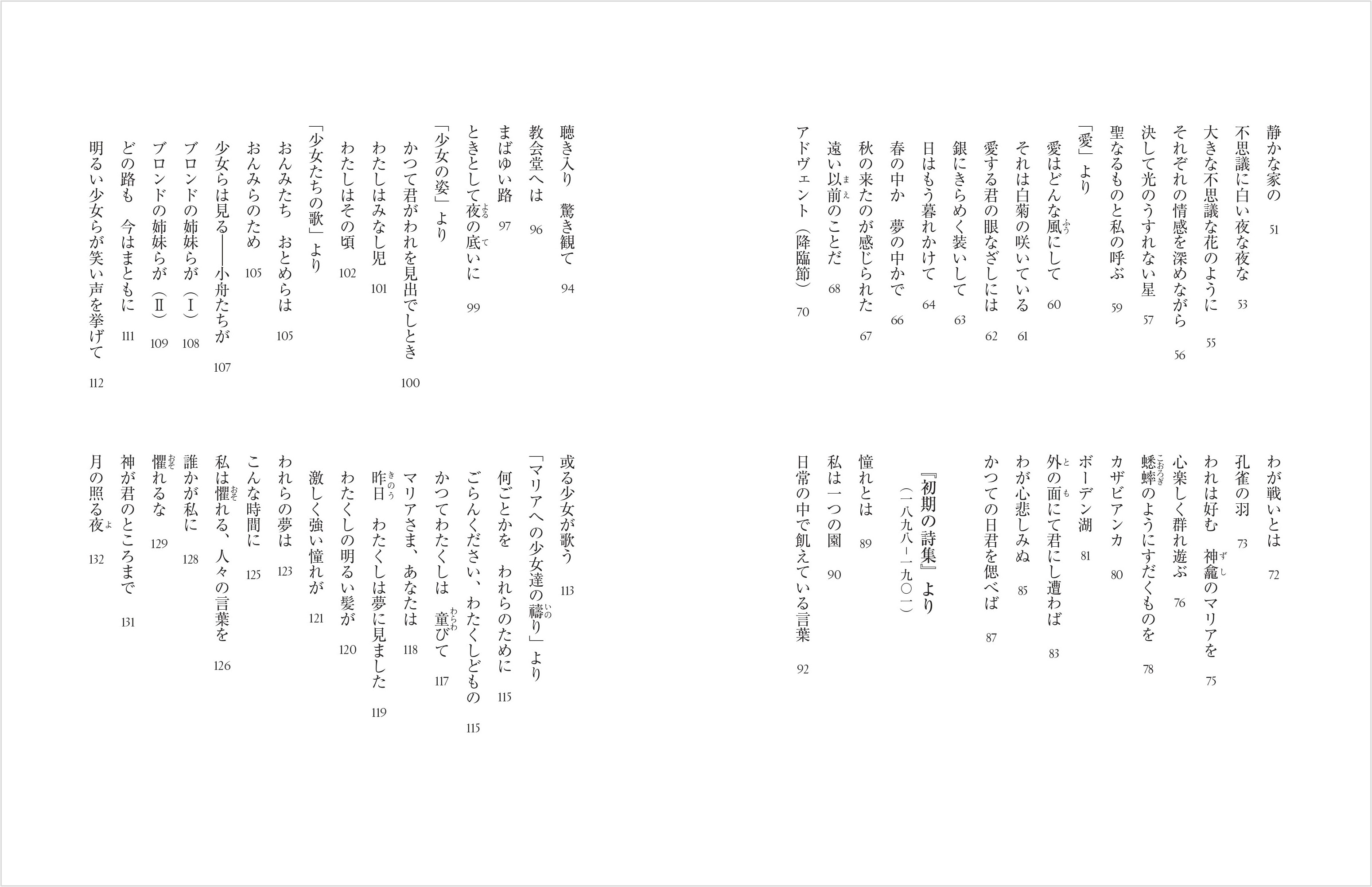 近代詩の巨人・リルケの詩集が発売の画像