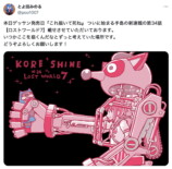 『これ描いて死ね』ロボットイラストの画像