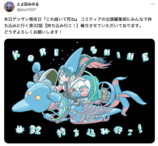 『これ描いて死ね』ロボットイラストの画像