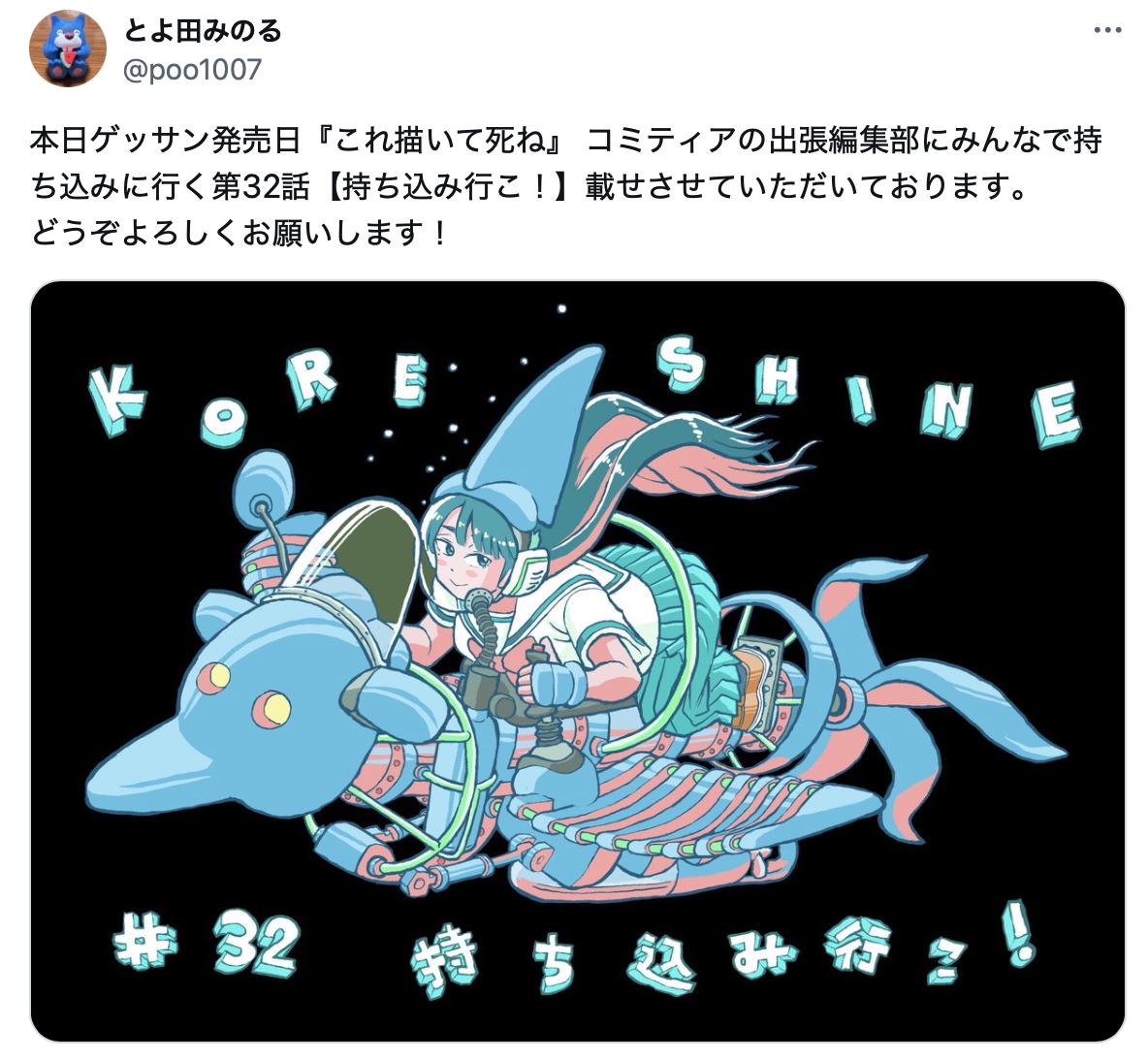 『これ描いて死ね』ロボットイラストの画像